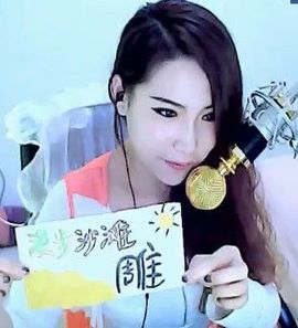 ◥▇摇滚☀女皇▇◤主播照片