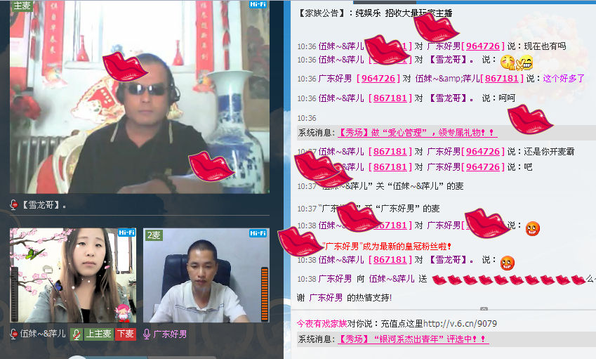 ?伍妹萍兒?【蘇C】的主播照片