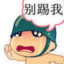小叫化.