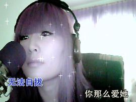 **沫沫**主播照片