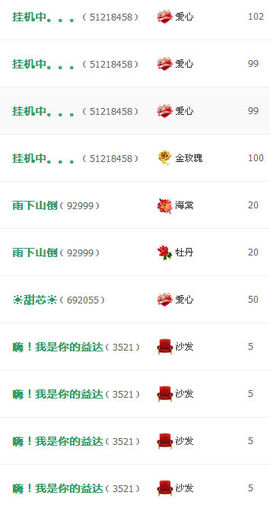 ❤ゞ惜，冰儿.ゞ❤主播照片