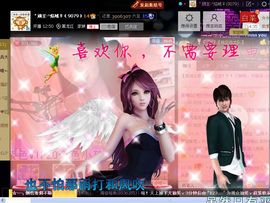 妖精焰域女神….精主播照片
