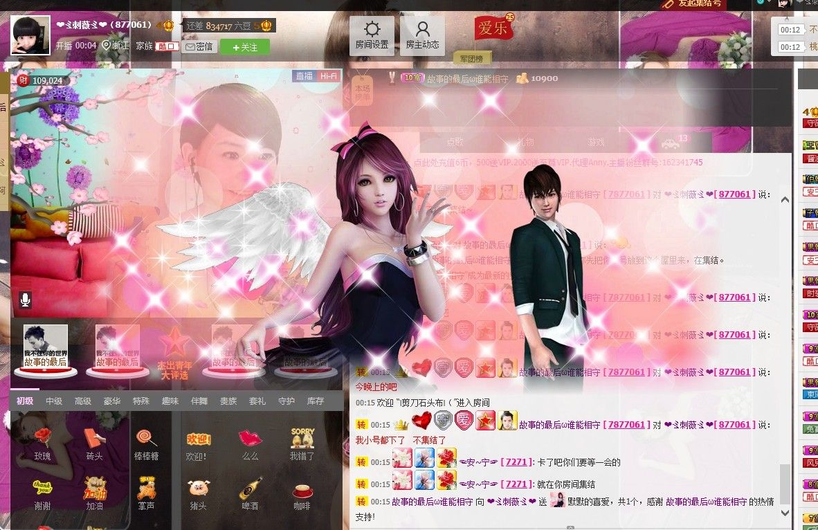 💖凌💕薇儿的图片