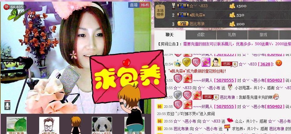☆﹀╮锦儿主播照片