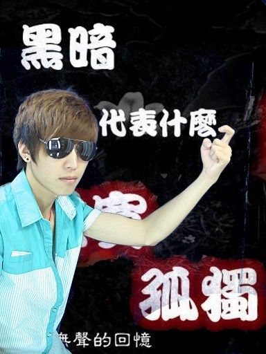 啊里强强的主播照片