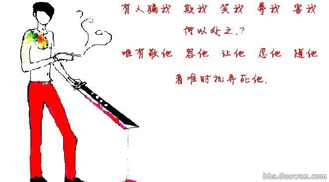 山东-小哥主播照片