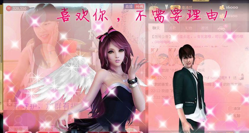 .ゞ打醬油的妞的主播照片