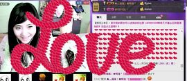 无极★sing婷儿主播照片