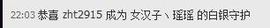 昵称违规，请重新修改主播照片