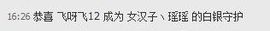 昵称违规，请重新修改主播照片
