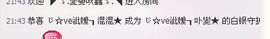 ✿湾湾✿主播照片