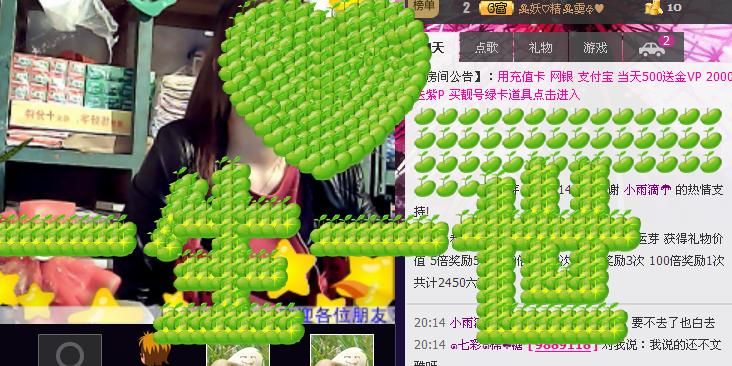 ☂★﹀╮♡伞下有雨☂的主播照片