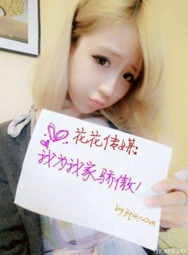 姐的傲娇你不懂~主播照片
