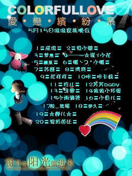 湾弯♬主播照片