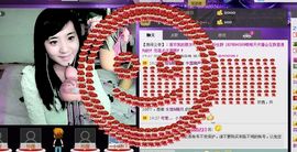 无极★sing婷儿主播照片