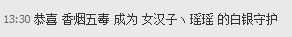 昵称违规，请重新修改主播照片