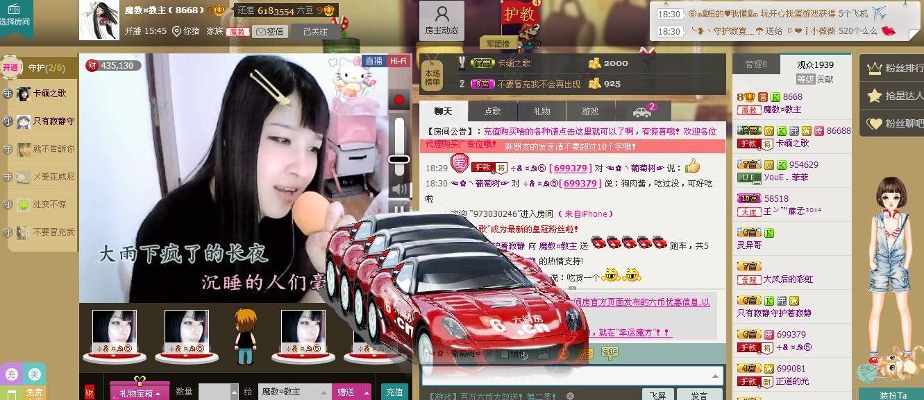 魔教¤教主的主播照片