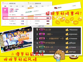 子依🐍主播照片
