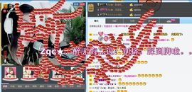 Zqc★、醉倾城灬主播照片