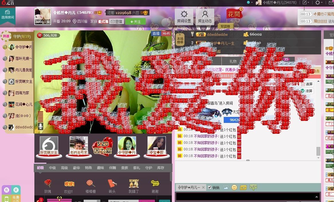 ╬嫣然◆丹儿主播照片