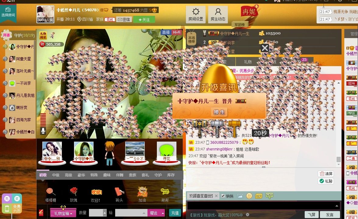 ╬嫣然◆丹儿主播照片