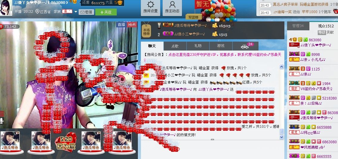♪♪傻丫头❤☂伊一♪的主播照片