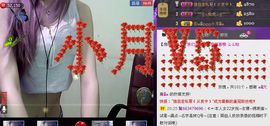 ⑥๑۩ღღღ小月۩๑主播照片