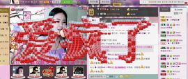 ♥╭菈♥菈♥╭主播照片