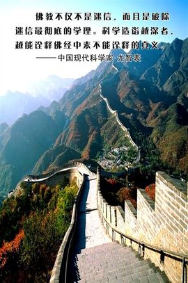 修清净平等觉主播照片