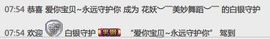 让他干淀粉主播照片