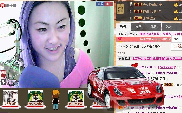 ╰☆吖頭╮的主播照片