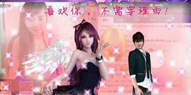 无极★sing婷儿主播照片