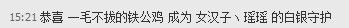 昵称违规，请重新修改主播照片
