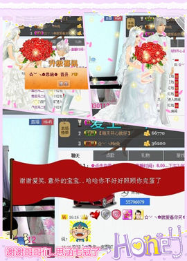 ☆﹀╮♡ゞ思涵主播照片