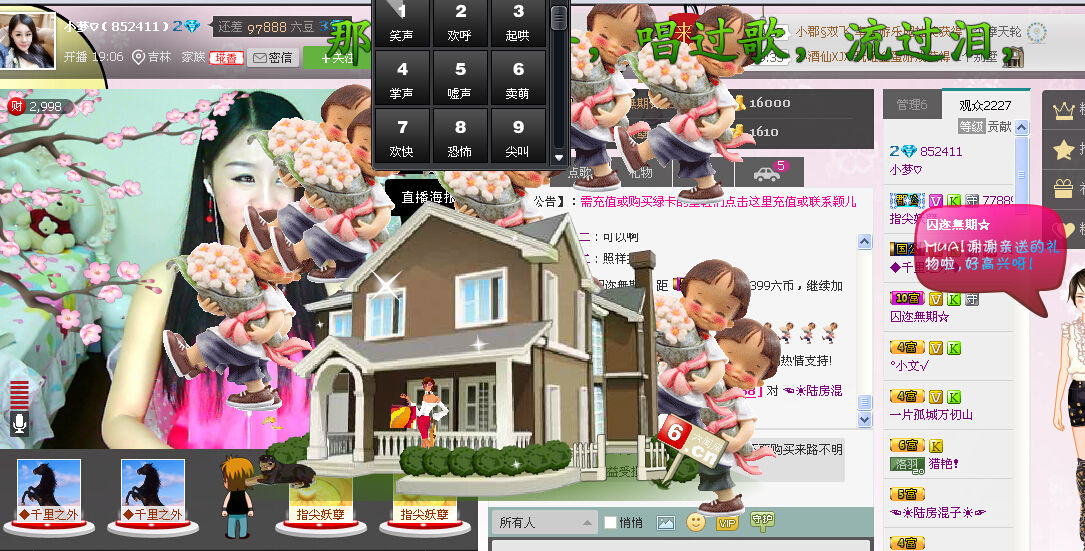 满满♡主播照片