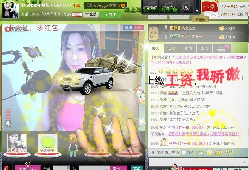 曼曼呀的图片