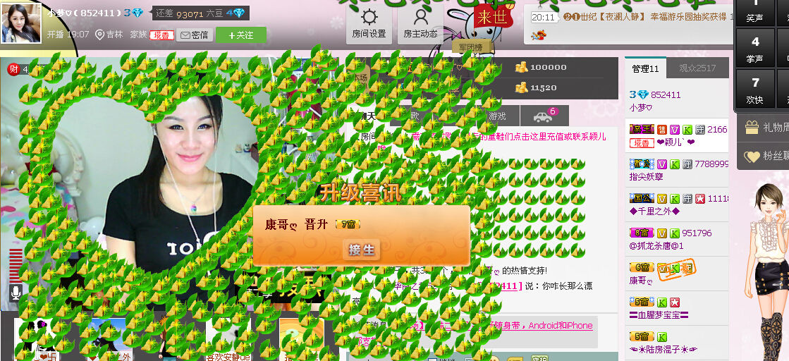 满满♡主播照片