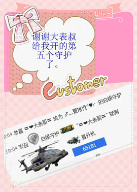 ☆⌒蓝荷☆⌒：主播照片