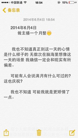 ✿✿灬木木酱°♫主播照片