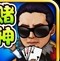 qq西门吹牛