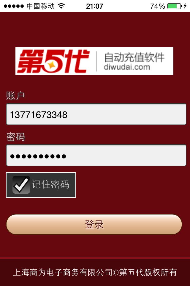 昵称违规，请重新修改的主播照片