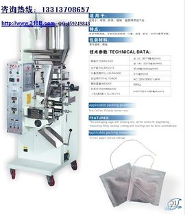 福建漳州包装机主播照片
