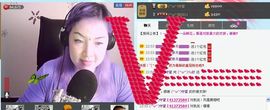 (^ω^)Yu欣主播照片