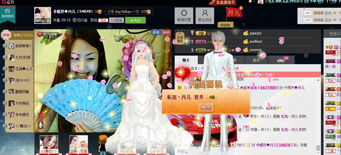 ╬嫣然◆丹儿主播照片