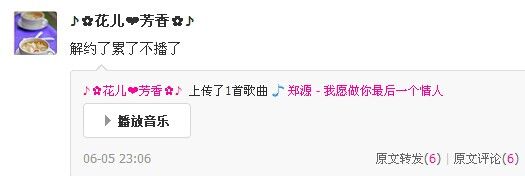 一条小鱼鱼主播照片