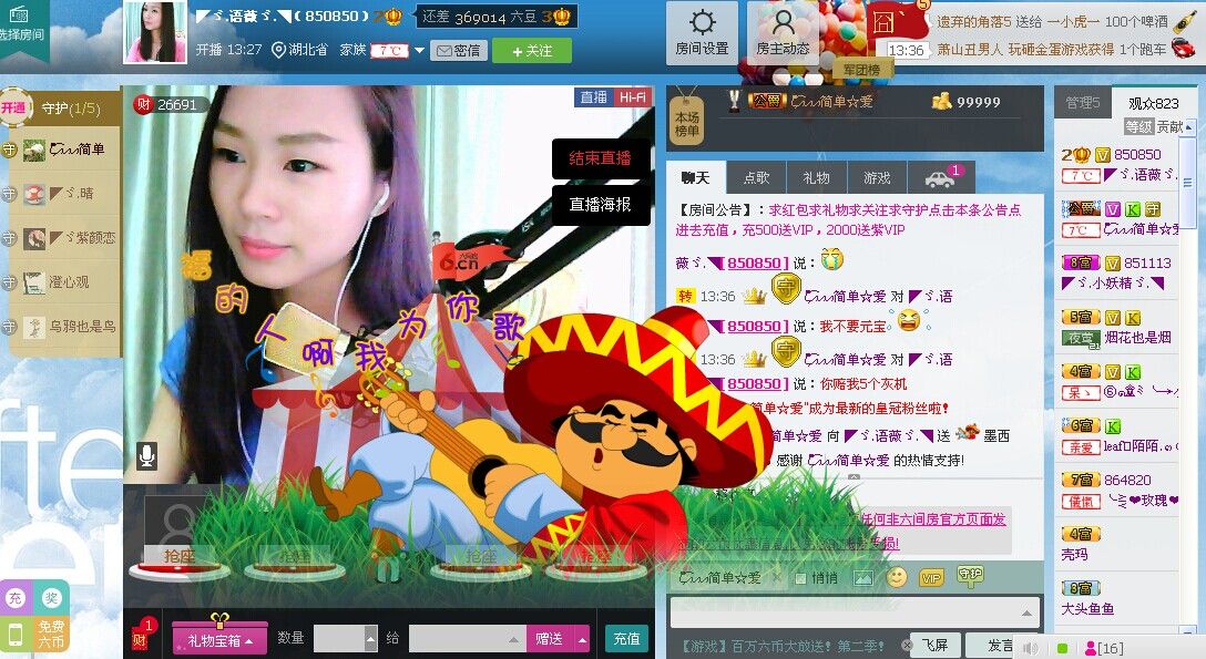 ◤ゞ.语薇ゞ.◥的主播照片