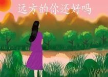 【做好自己】主播照片