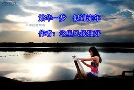 一梦☆小小酥℡主播照片