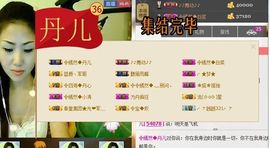 ╬嫣然◆丹儿主播照片