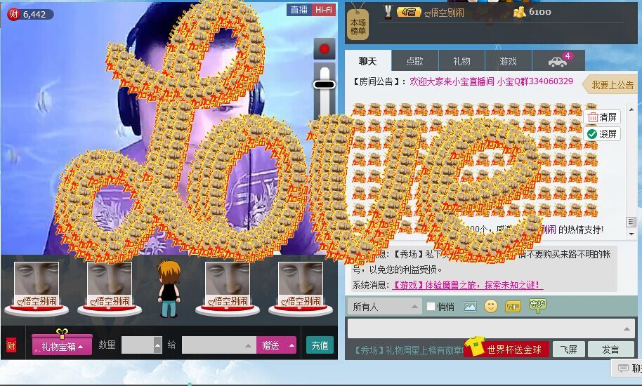 哎呦喂疯了小宝的主播照片